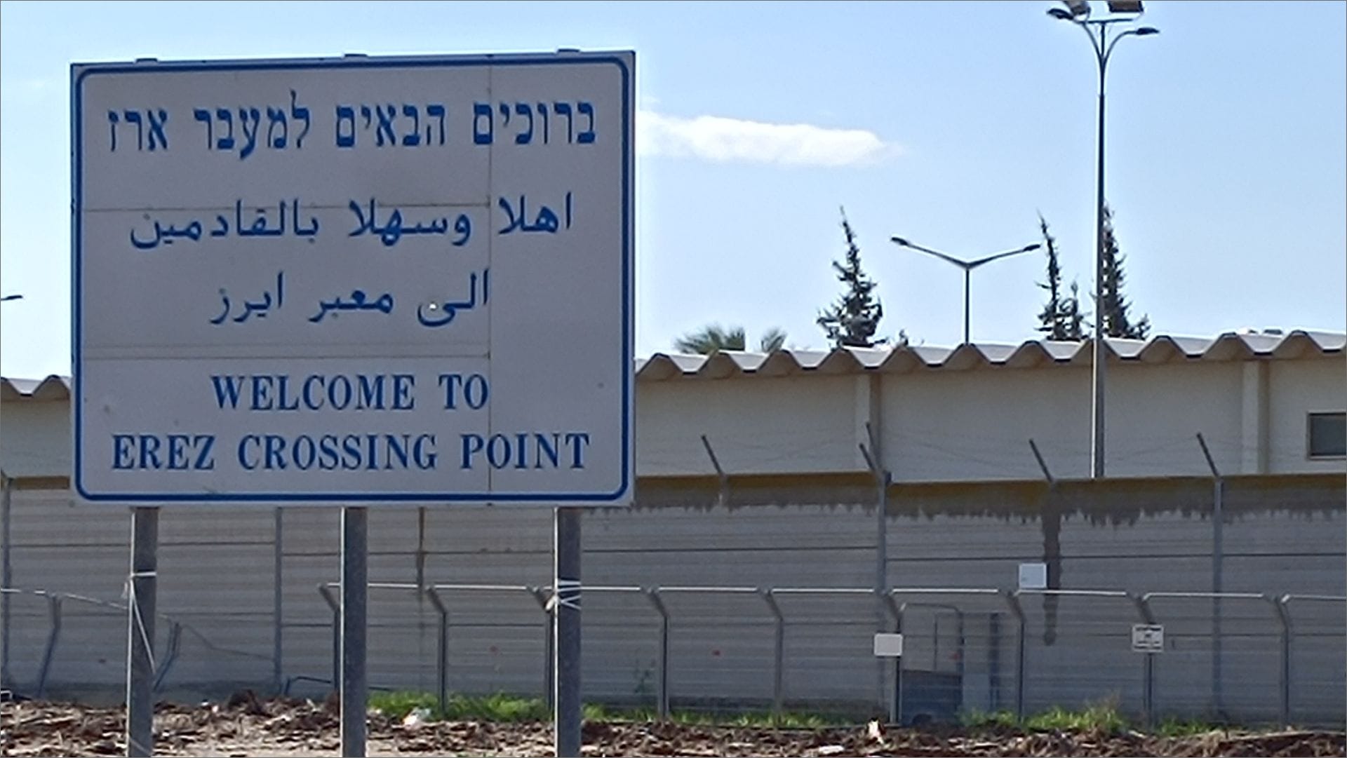 תמונה של שלט מעבר ארז