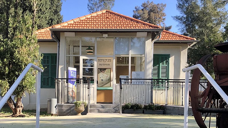 93530 yami binyamina house PikiWiki Israel