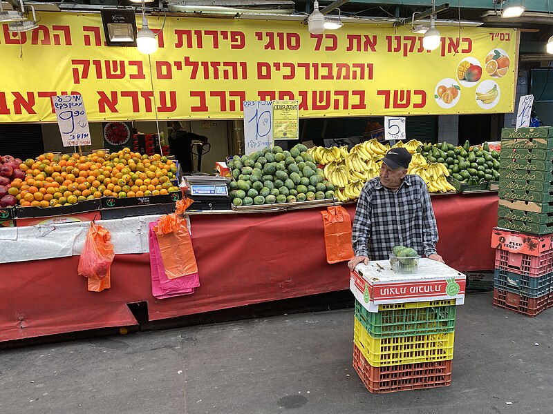 121564 tel aviv shuk hatikva PikiWiki Israel