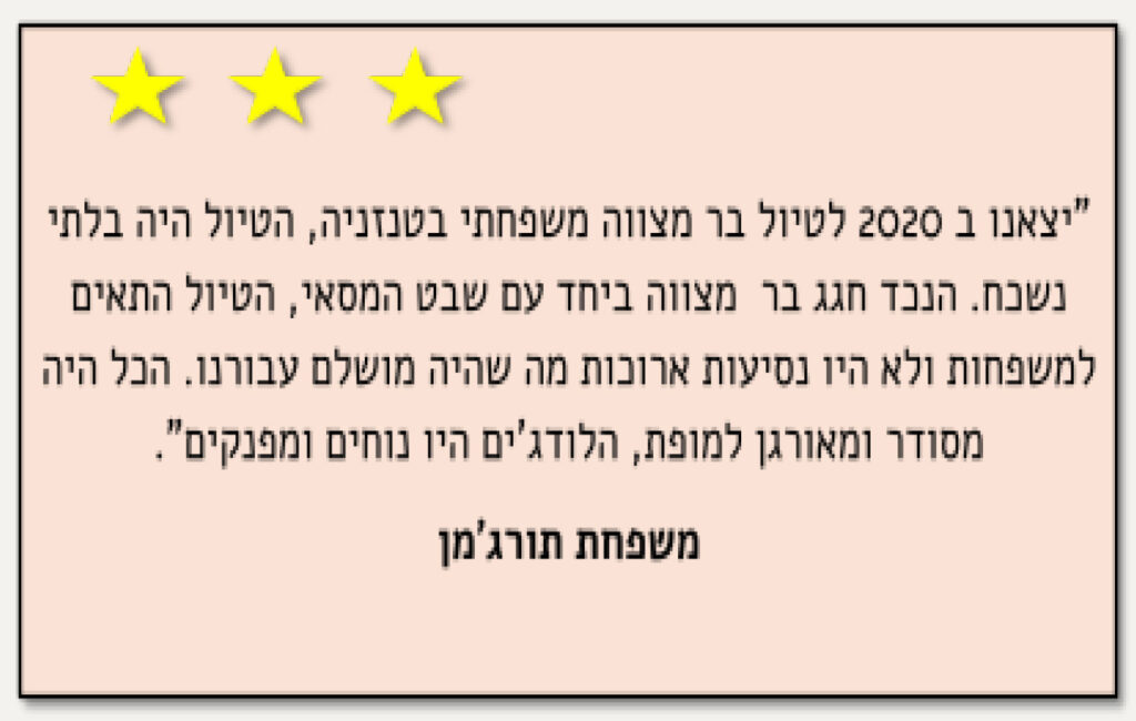 ספארי כוכב בטנזניה45 11
