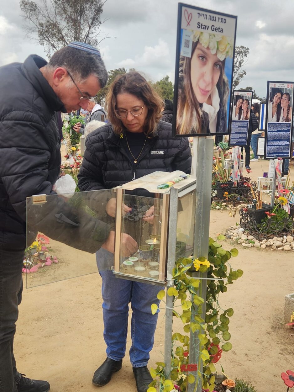 סתיו קורל גטה ז״ל