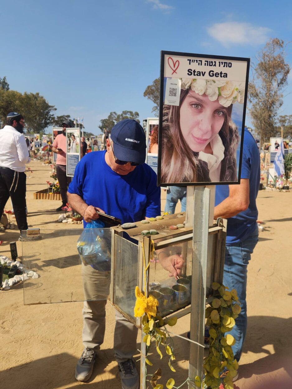 סתיו קורל גטה ז״ל