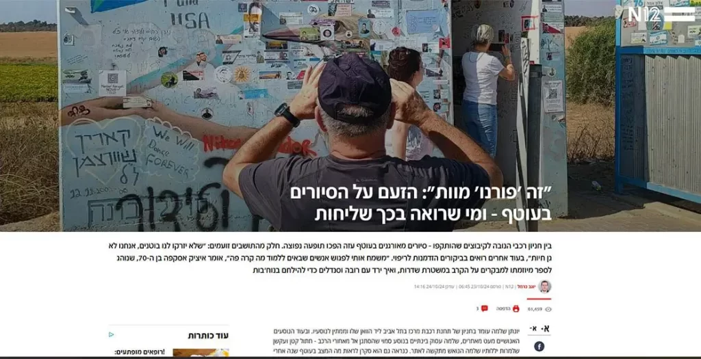 כתבה על האתר - ב N12