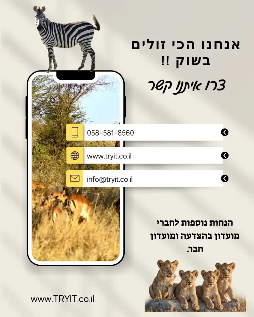 אנחנו הכי זולים בשוק copy