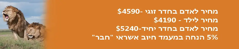 כשר מחיר 1
