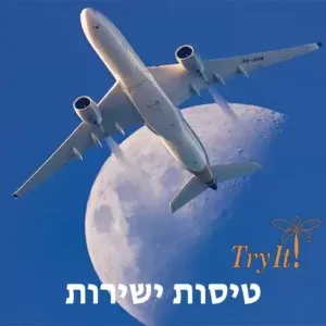 טיסות ישירות לזנזיבר 22/9 - 29/9
